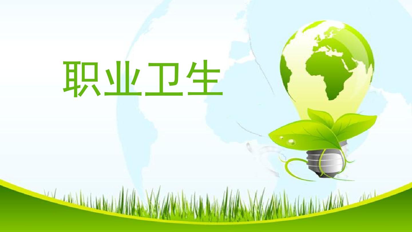 職業(yè)衛(wèi)生定期檢測(cè)-常州市華超模具鋼有限公司