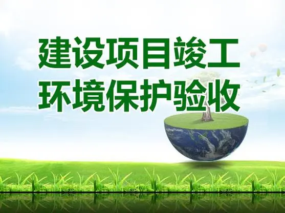 常州巴奧米特醫(yī)療器械有限公司巴奧米特植入材料和人工器官擴建項目(二期)竣工環(huán)境保護驗收監(jiān)測報告表